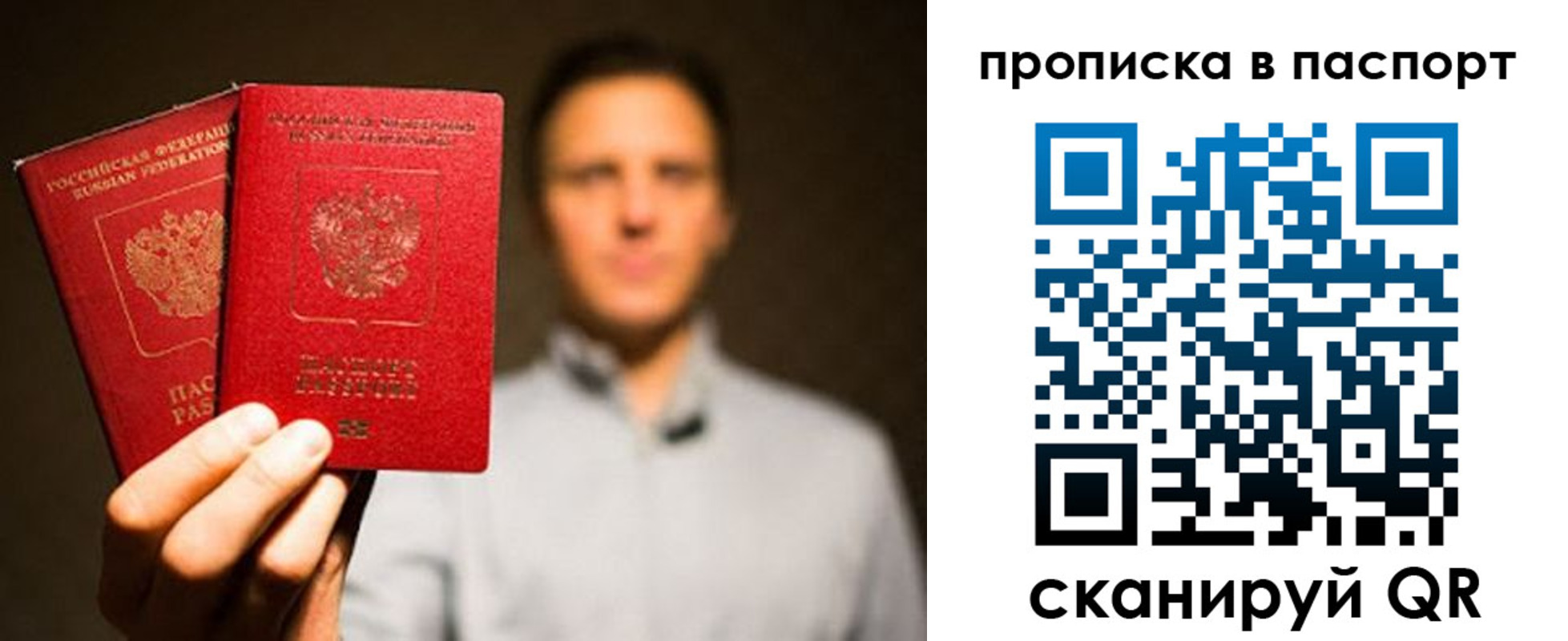 прописка ребенка в Вельске