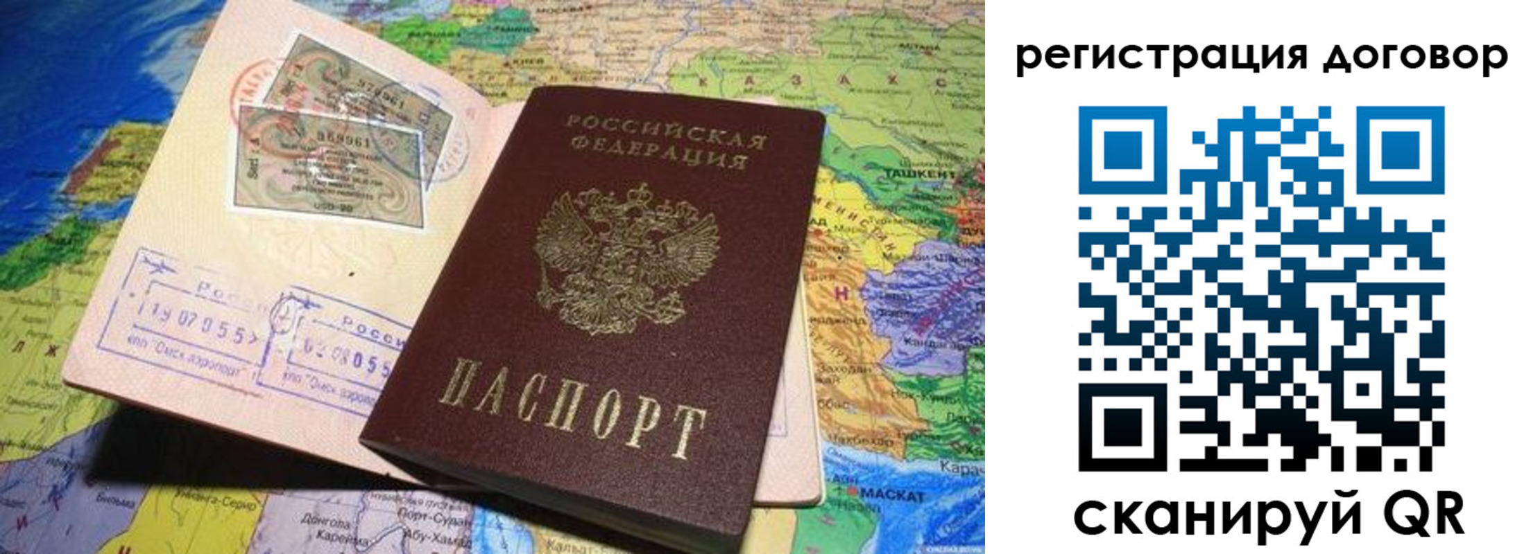 временная регистрация поиск в Вельске