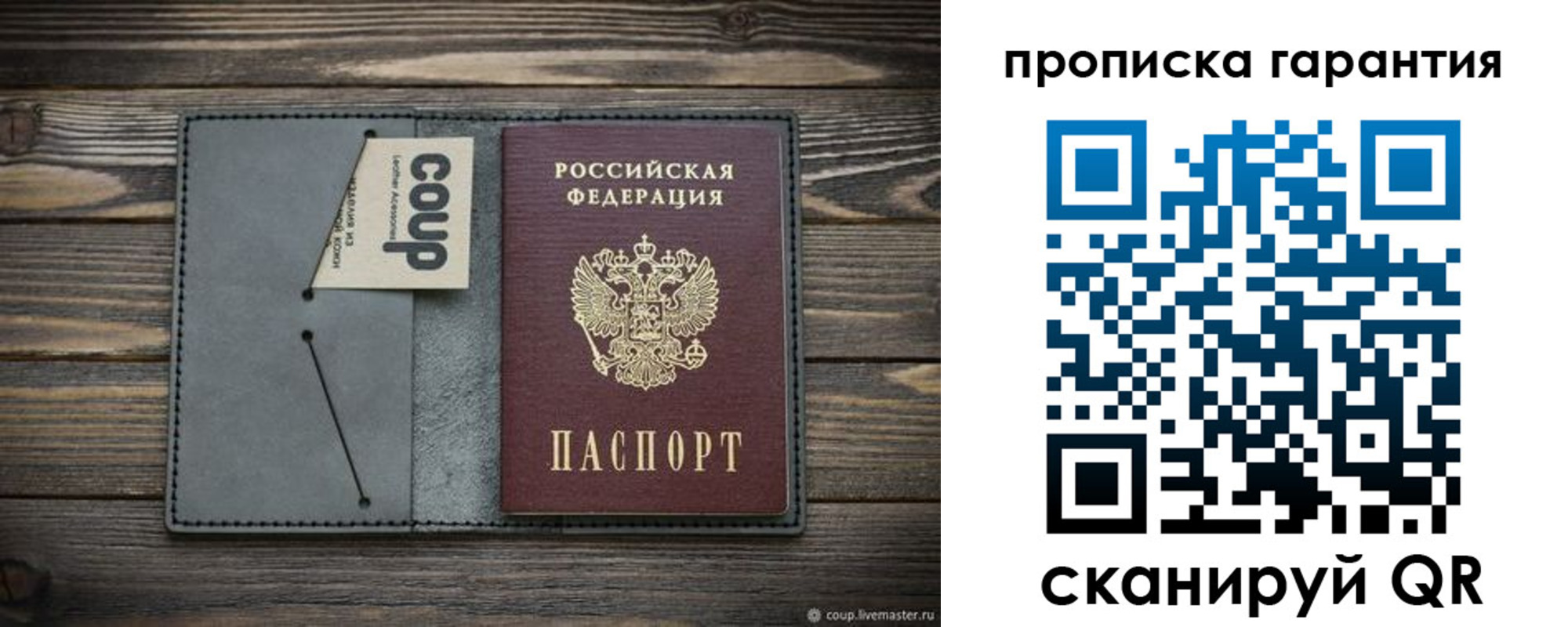 регистрация для дет. сада в Вельске
