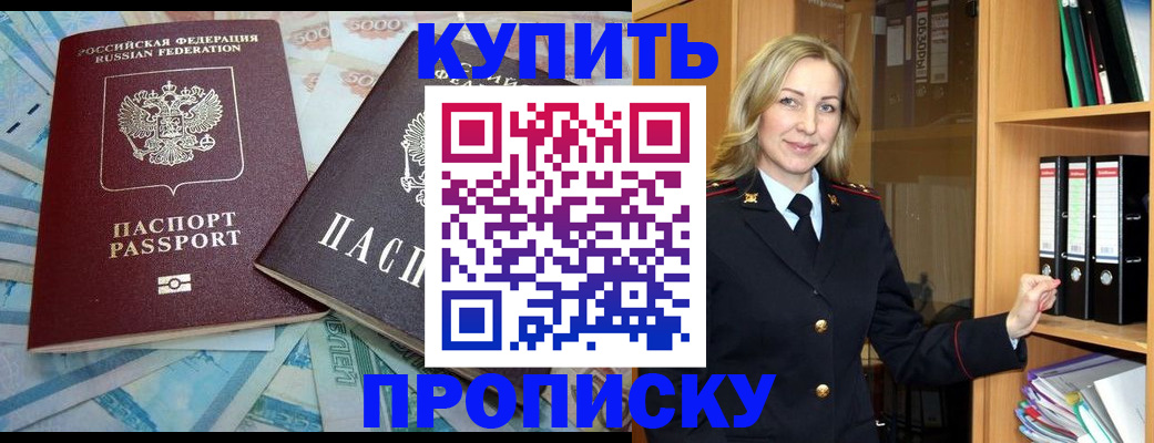 временная регистрация 2025 в Вельске