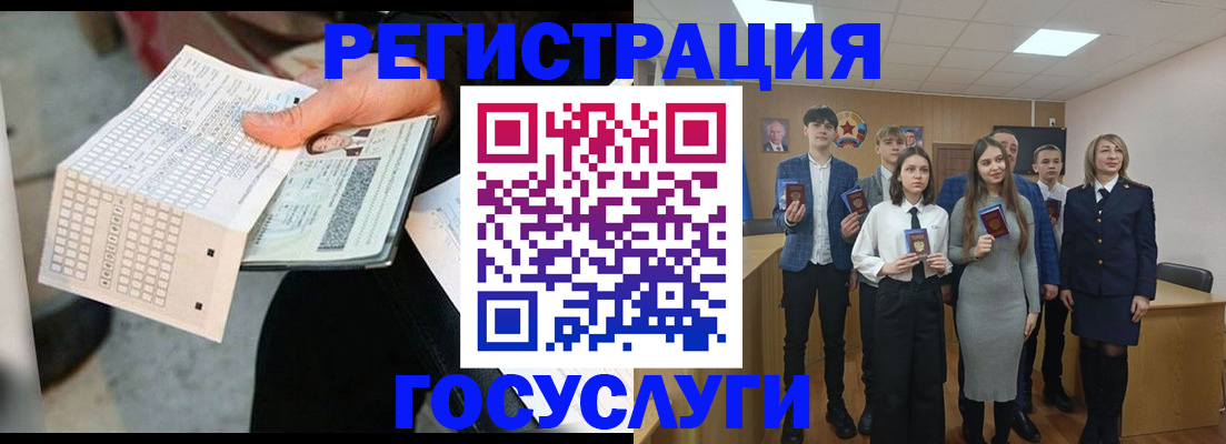 временная регистрация госуслуги в Вельске
