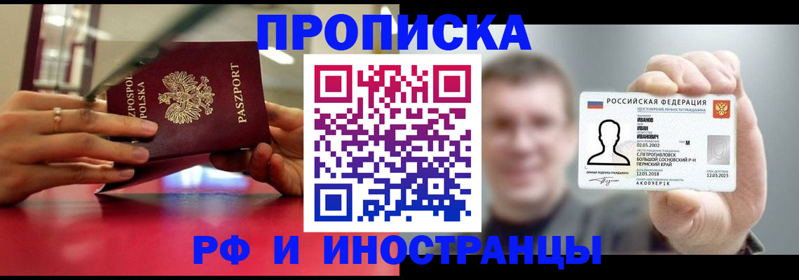 временная регистрация госуслуги в Вельске