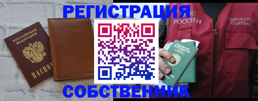 пропишу в квартире в Вельске