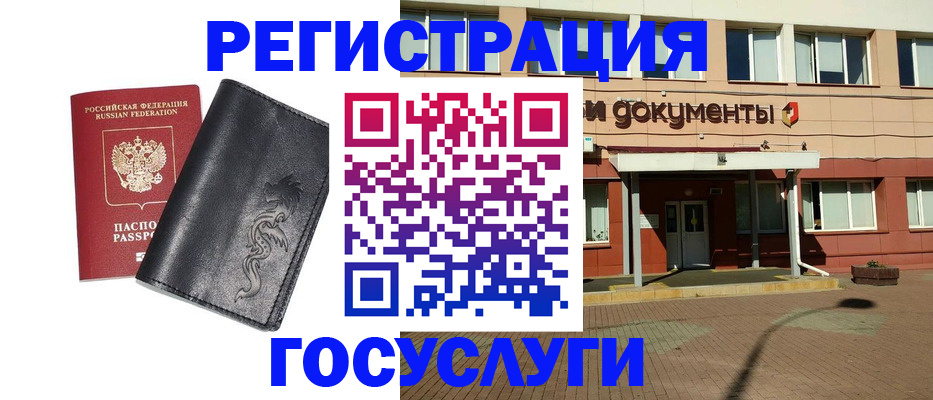 прописка для кредита в Вельске