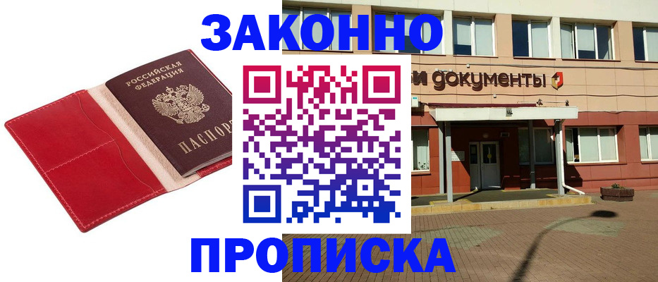 регистрация для школы в Вельске