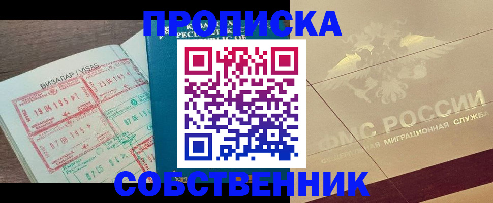 пропишу в квартире в Вельске