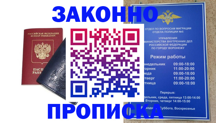 прописка поиск в Вельске