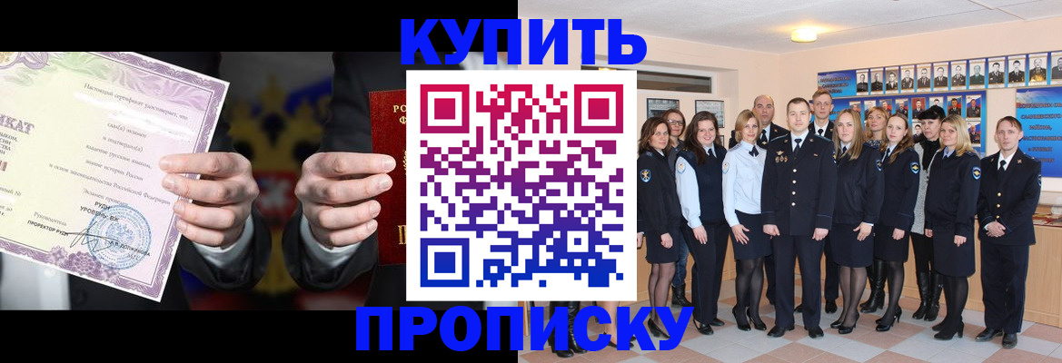 прописка для школы в Вельске