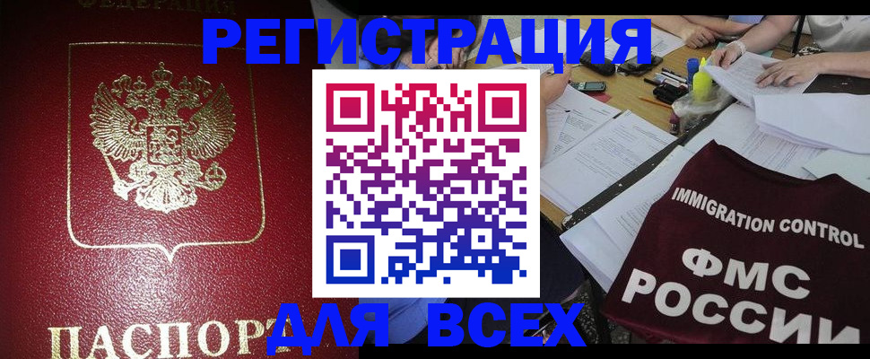 временная регистрация для школы в Вельске
